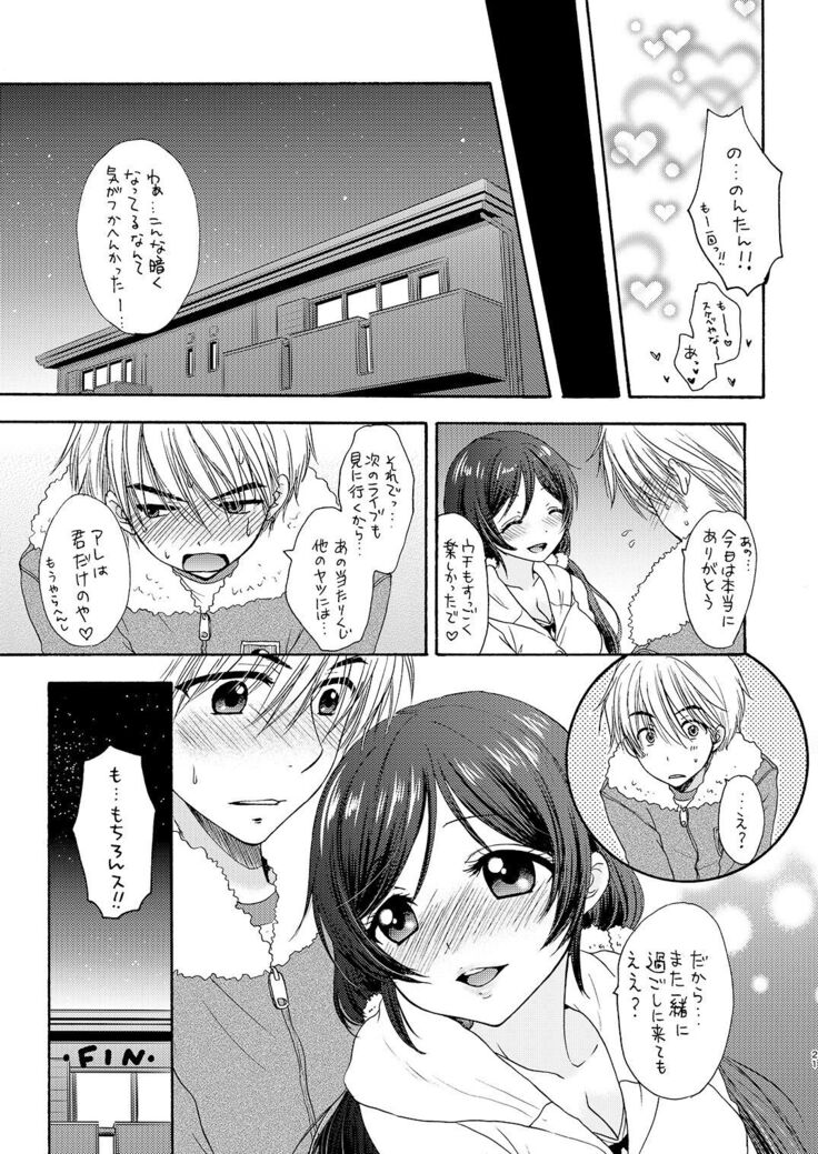 Nontan to Issho