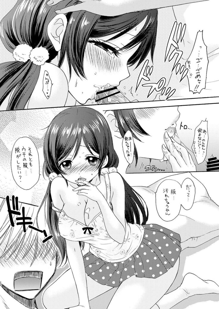 Nontan to Issho