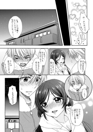 Nontan to Issho Page #21