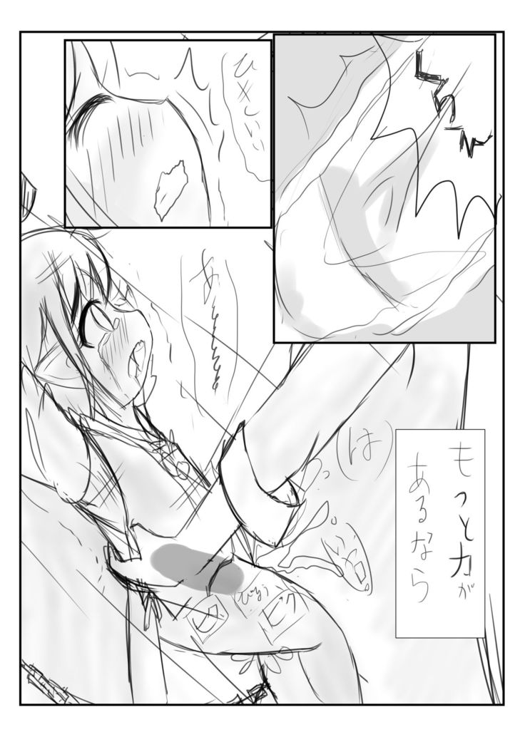 Before The Dawn 「希望の灯火」