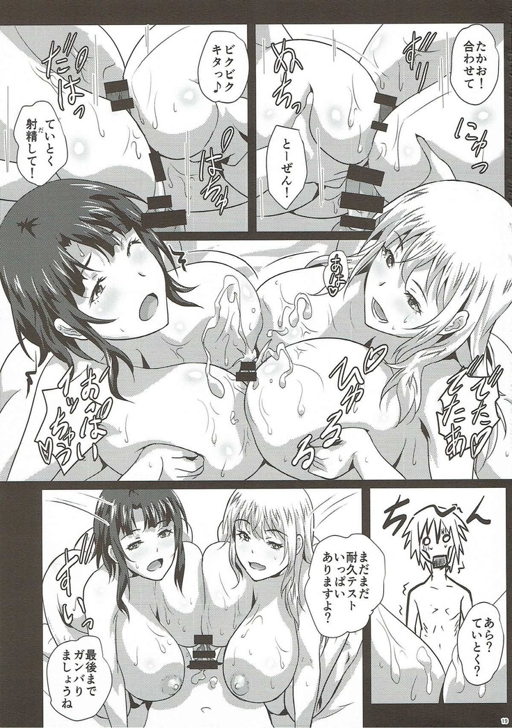 Nyuukyou Taikyuu Shiken
