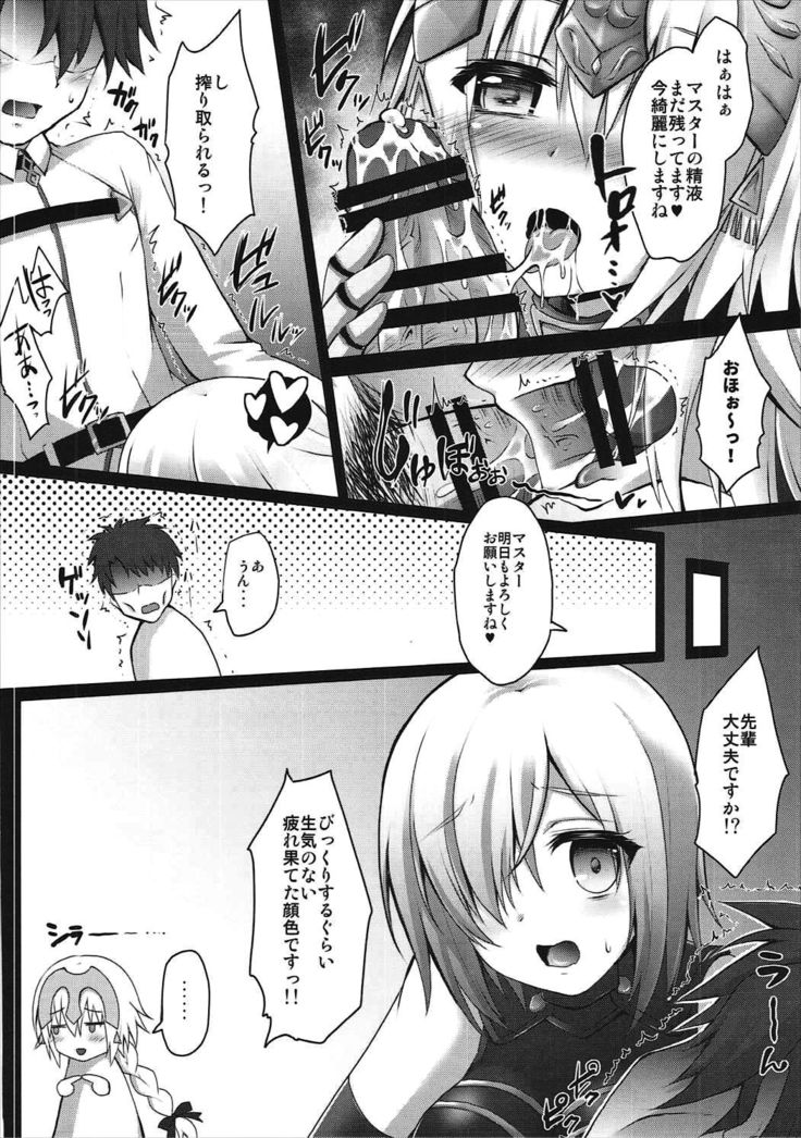 -お薬教育ジャンヌ-強制魔力供給