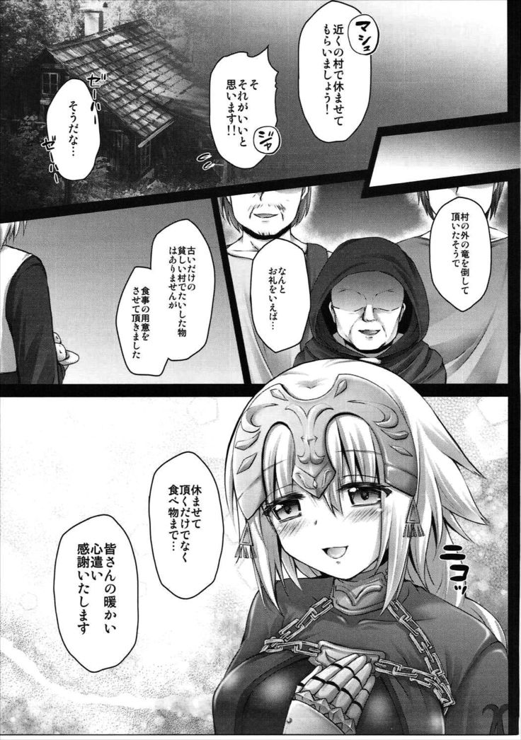 -お薬教育ジャンヌ-強制魔力供給