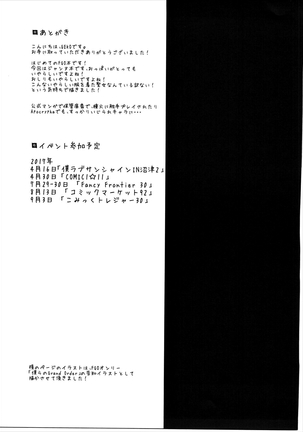 -お薬教育ジャンヌ-強制魔力供給 Page #24