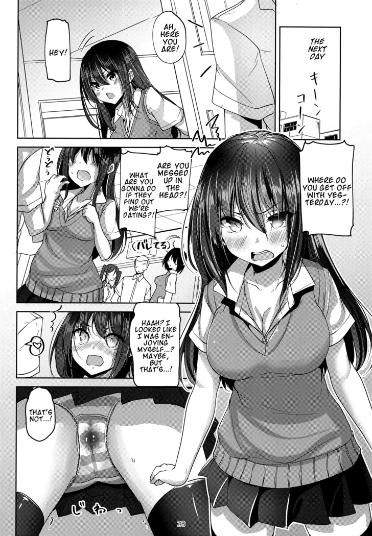 Koibito Intermediate