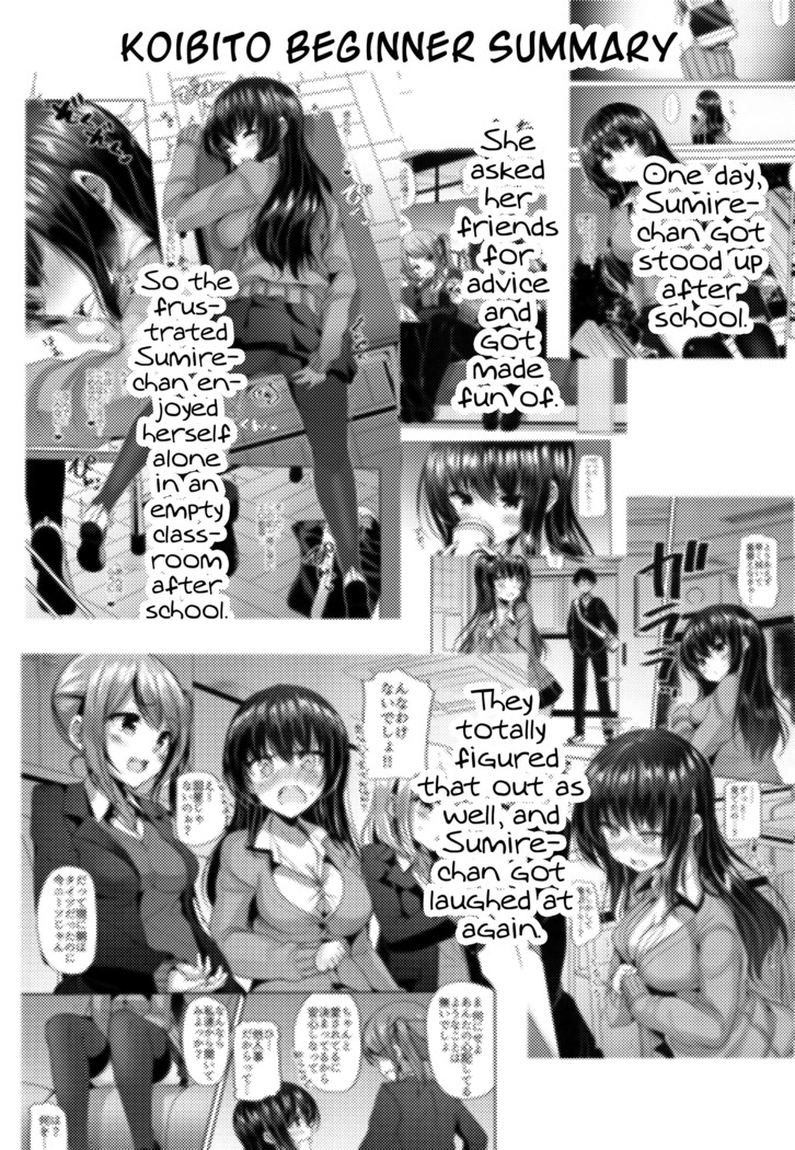 Koibito Intermediate