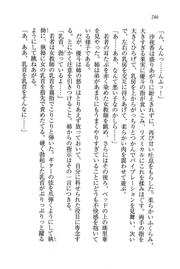 CLEAVAGE～恋人はお姉さん