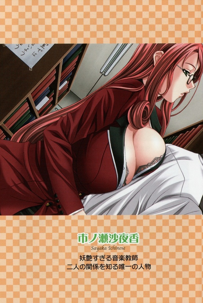 CLEAVAGE～恋人はお姉さん