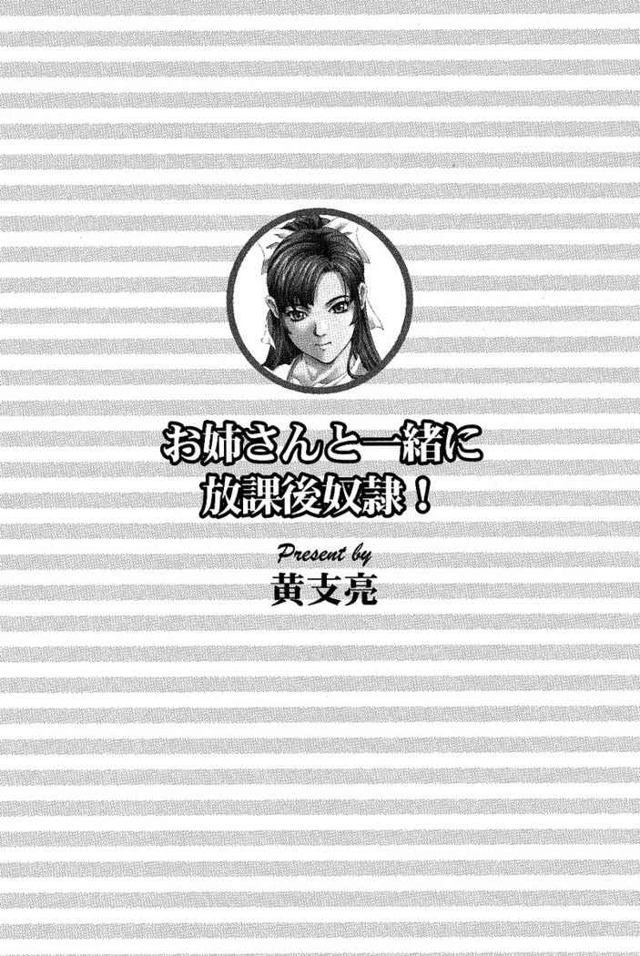 CLEAVAGE～恋人はお姉さん