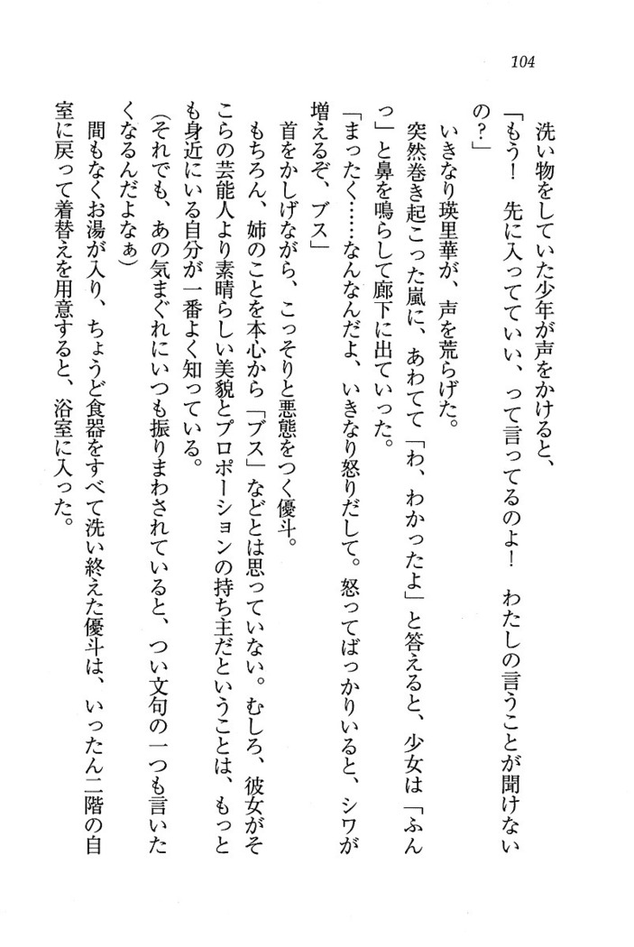 CLEAVAGE～恋人はお姉さん