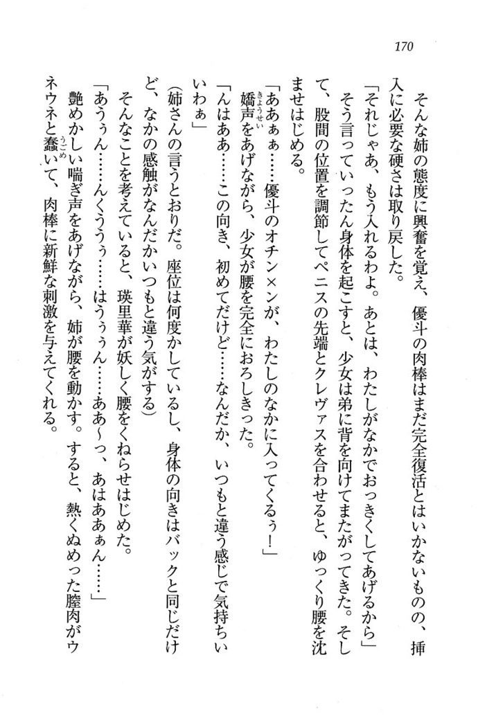 CLEAVAGE～恋人はお姉さん