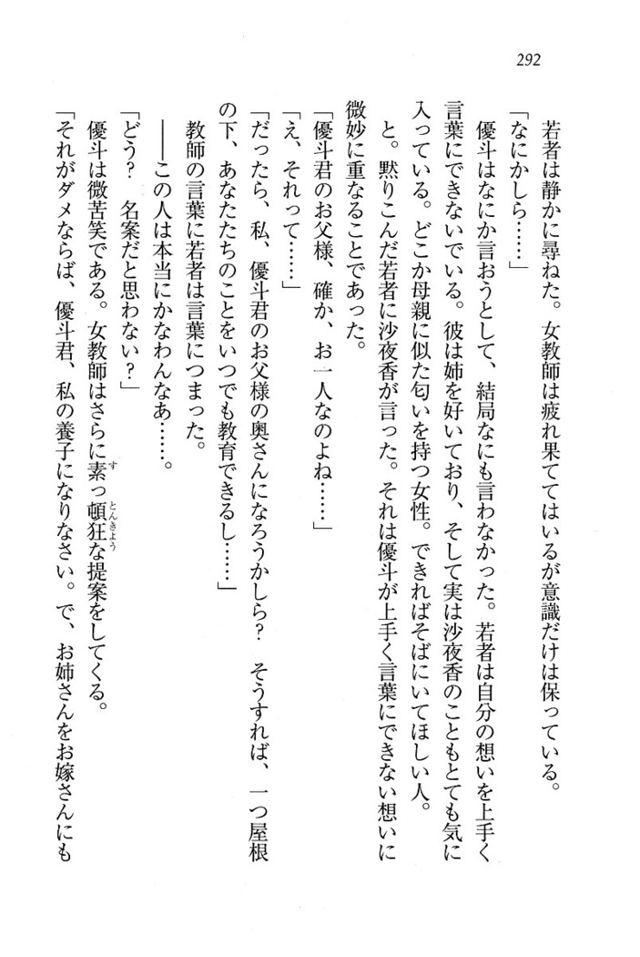 CLEAVAGE～恋人はお姉さん