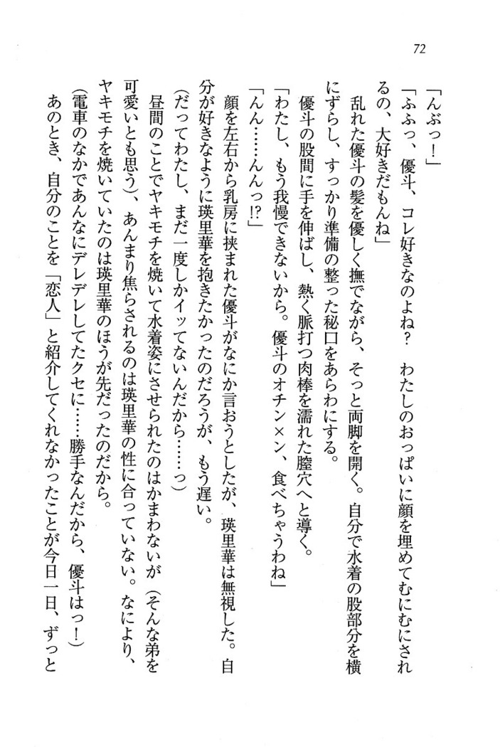 CLEAVAGE～恋人はお姉さん