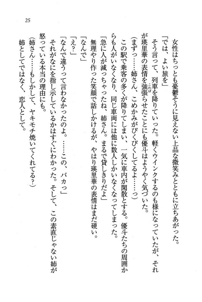 CLEAVAGE～恋人はお姉さん
