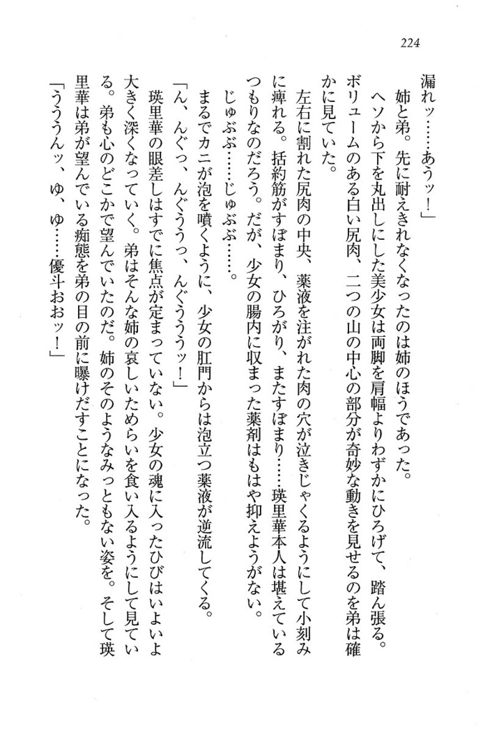 CLEAVAGE～恋人はお姉さん