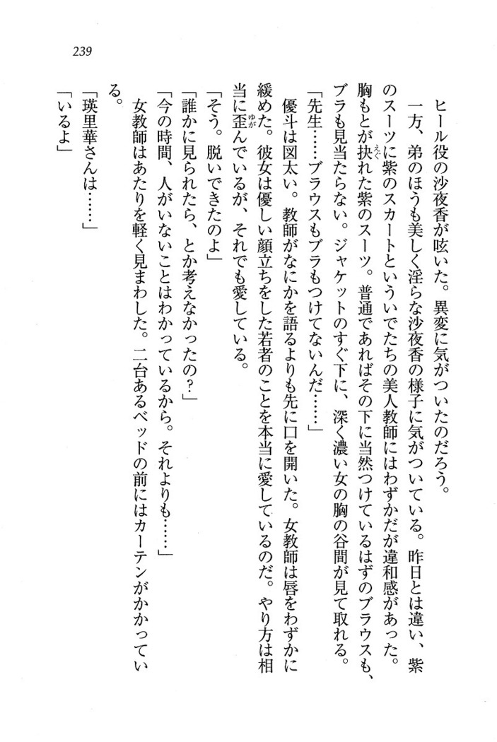 CLEAVAGE～恋人はお姉さん