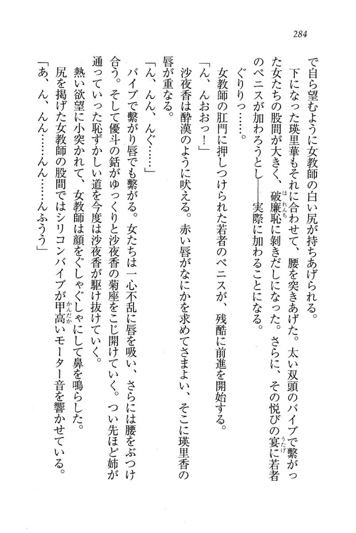 CLEAVAGE～恋人はお姉さん