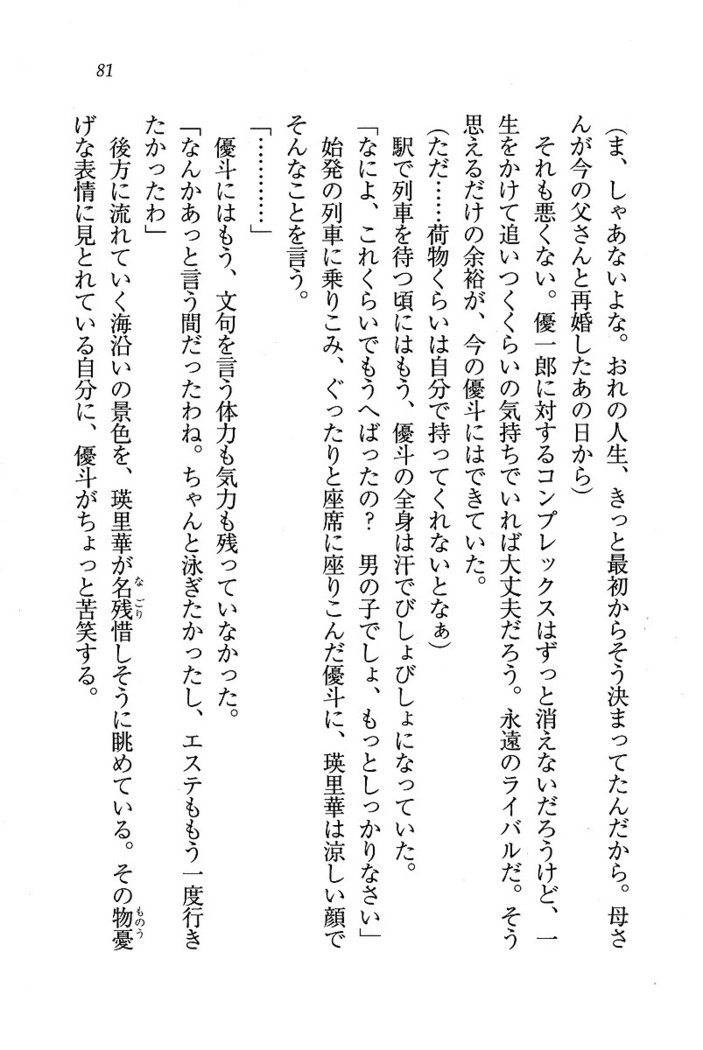 CLEAVAGE～恋人はお姉さん