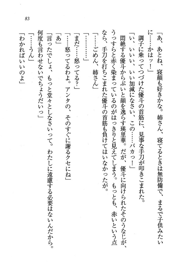 CLEAVAGE～恋人はお姉さん