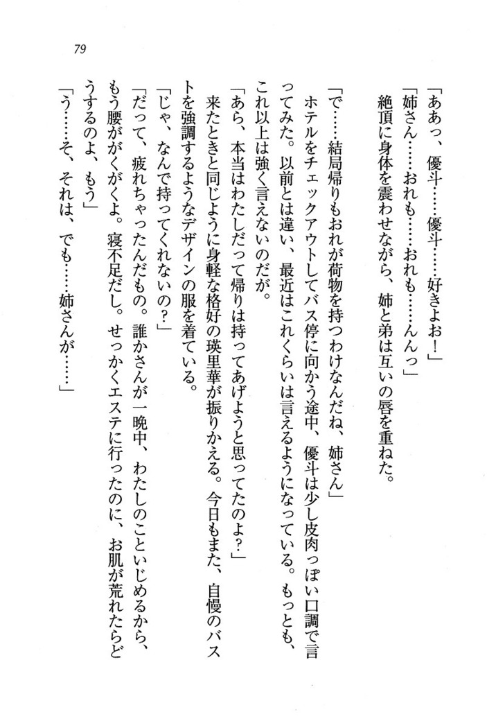CLEAVAGE～恋人はお姉さん