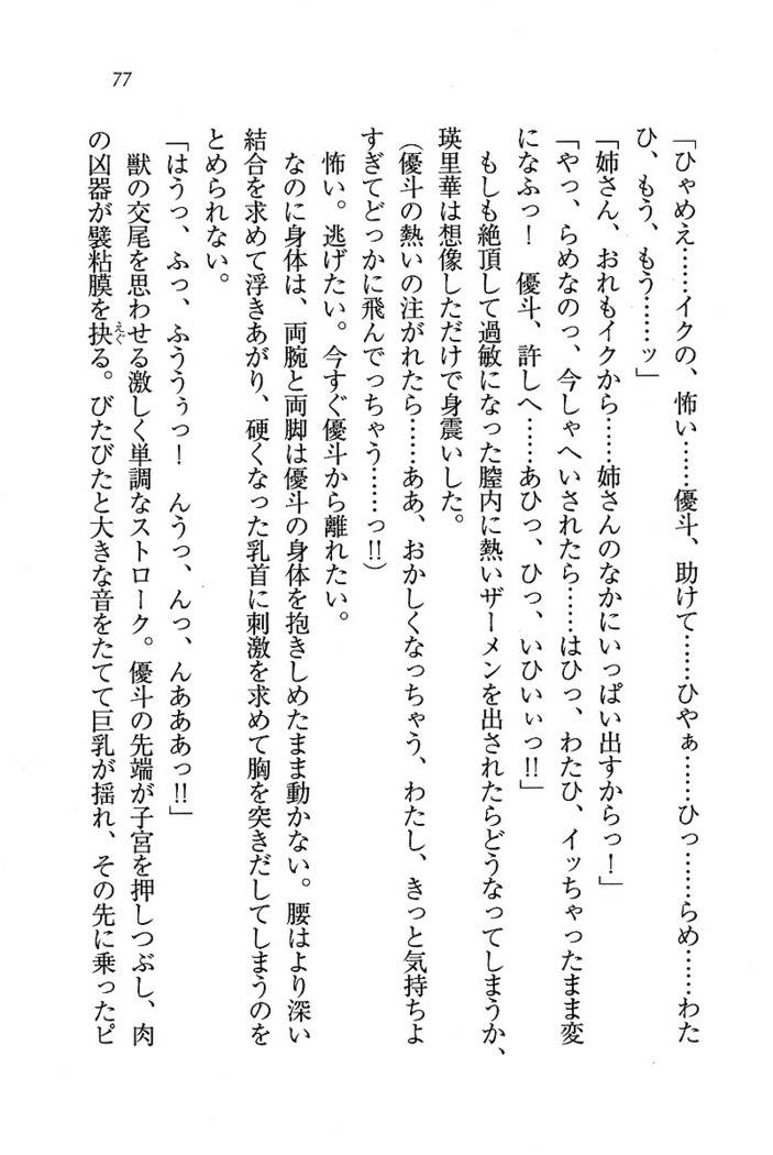 CLEAVAGE～恋人はお姉さん
