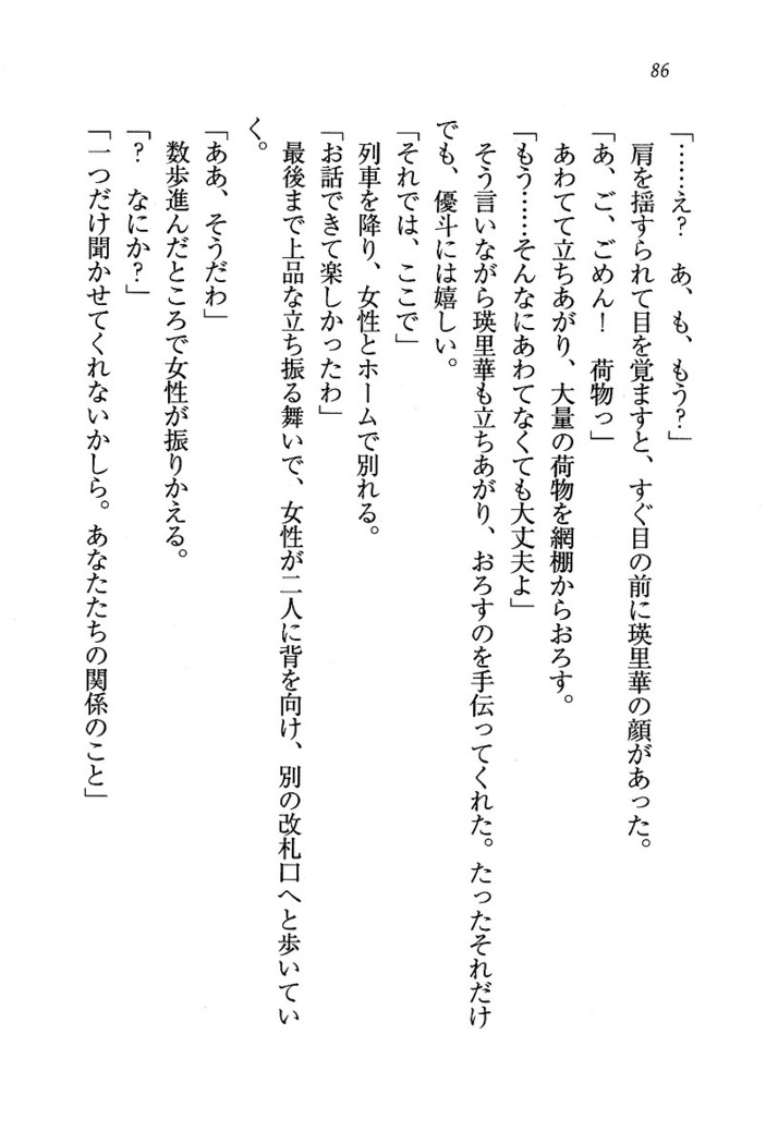 CLEAVAGE～恋人はお姉さん