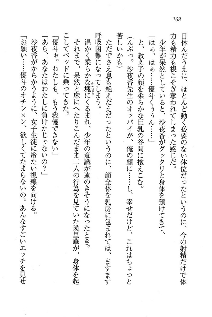 CLEAVAGE～恋人はお姉さん