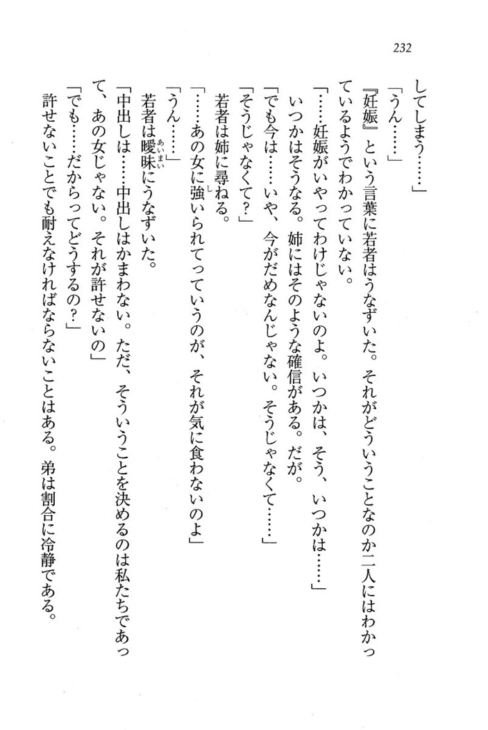 CLEAVAGE～恋人はお姉さん