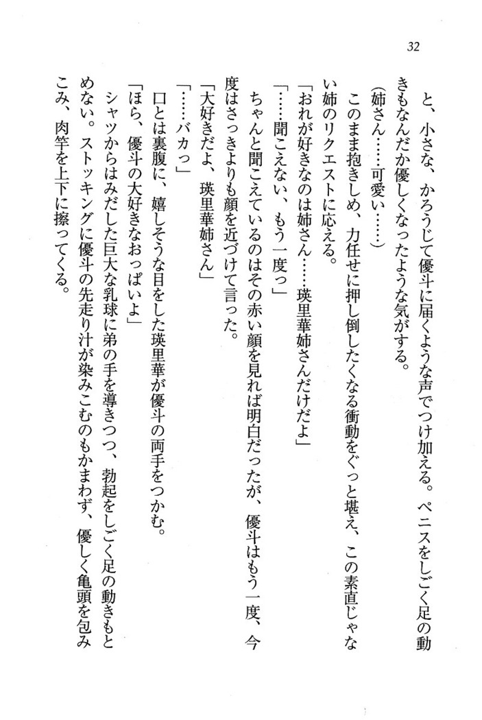 CLEAVAGE～恋人はお姉さん