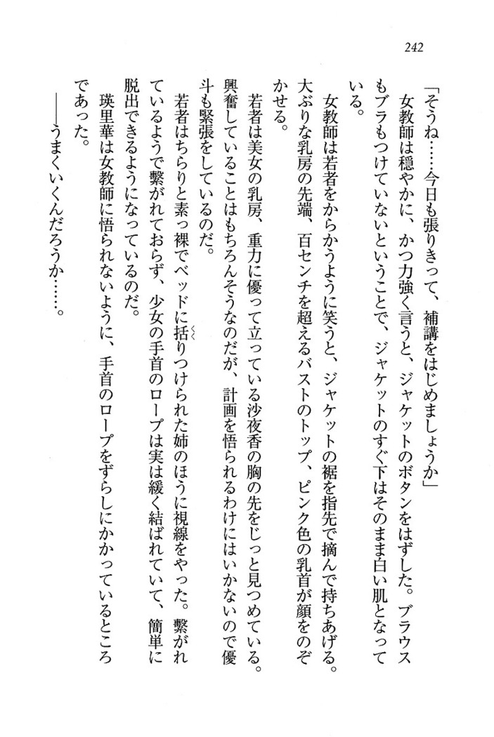 CLEAVAGE～恋人はお姉さん