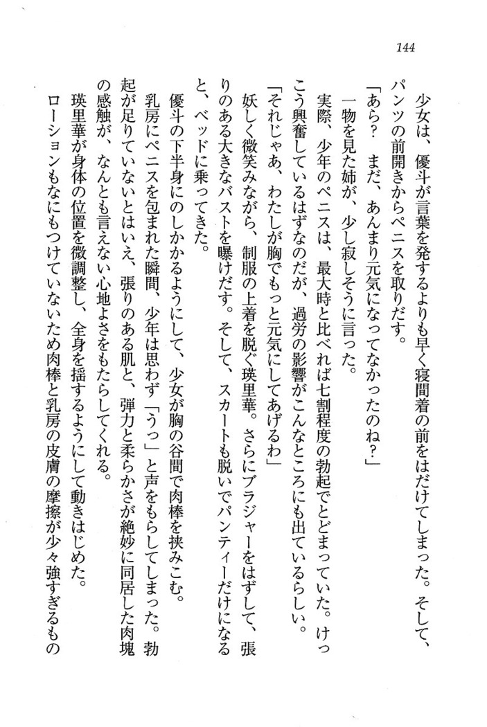 CLEAVAGE～恋人はお姉さん