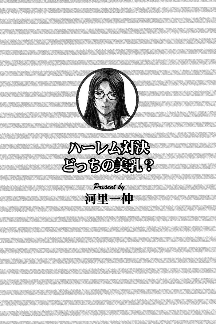CLEAVAGE～恋人はお姉さん