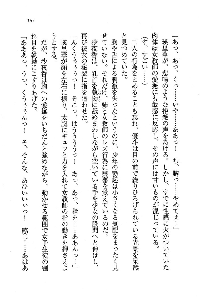 CLEAVAGE～恋人はお姉さん