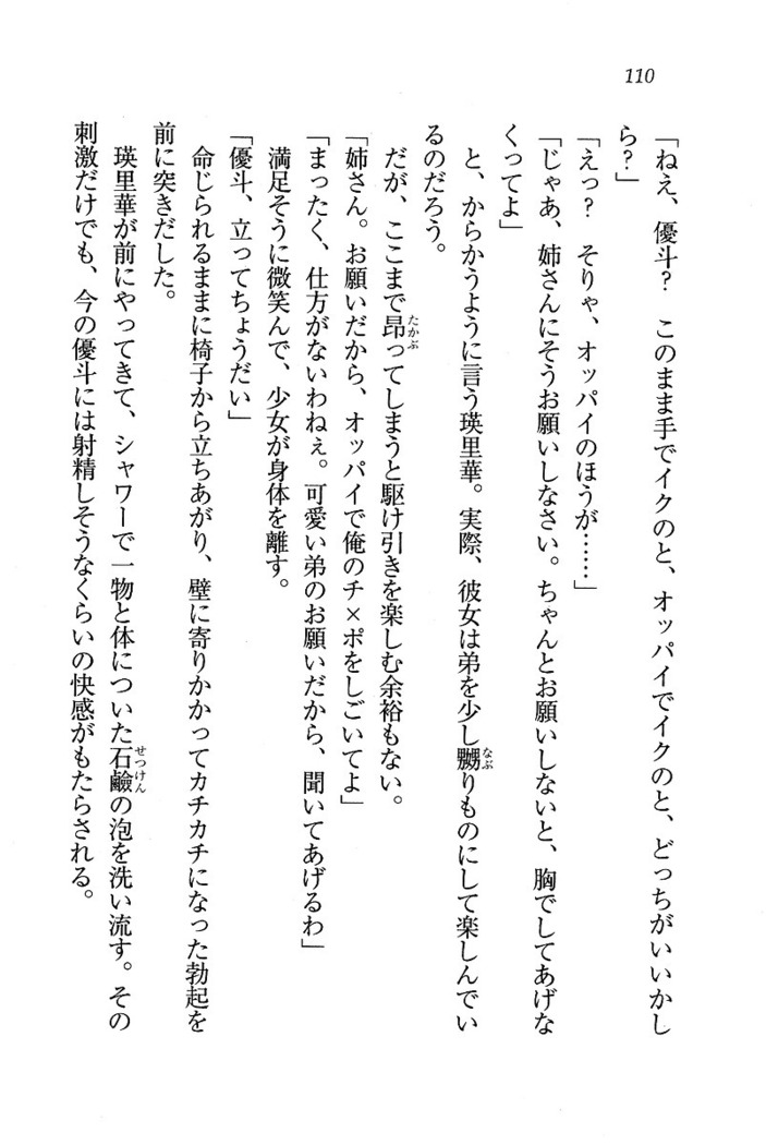 CLEAVAGE～恋人はお姉さん