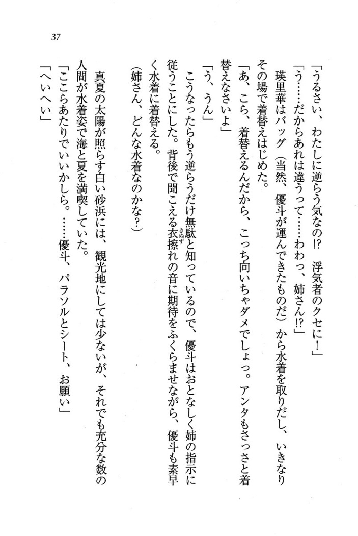 CLEAVAGE～恋人はお姉さん