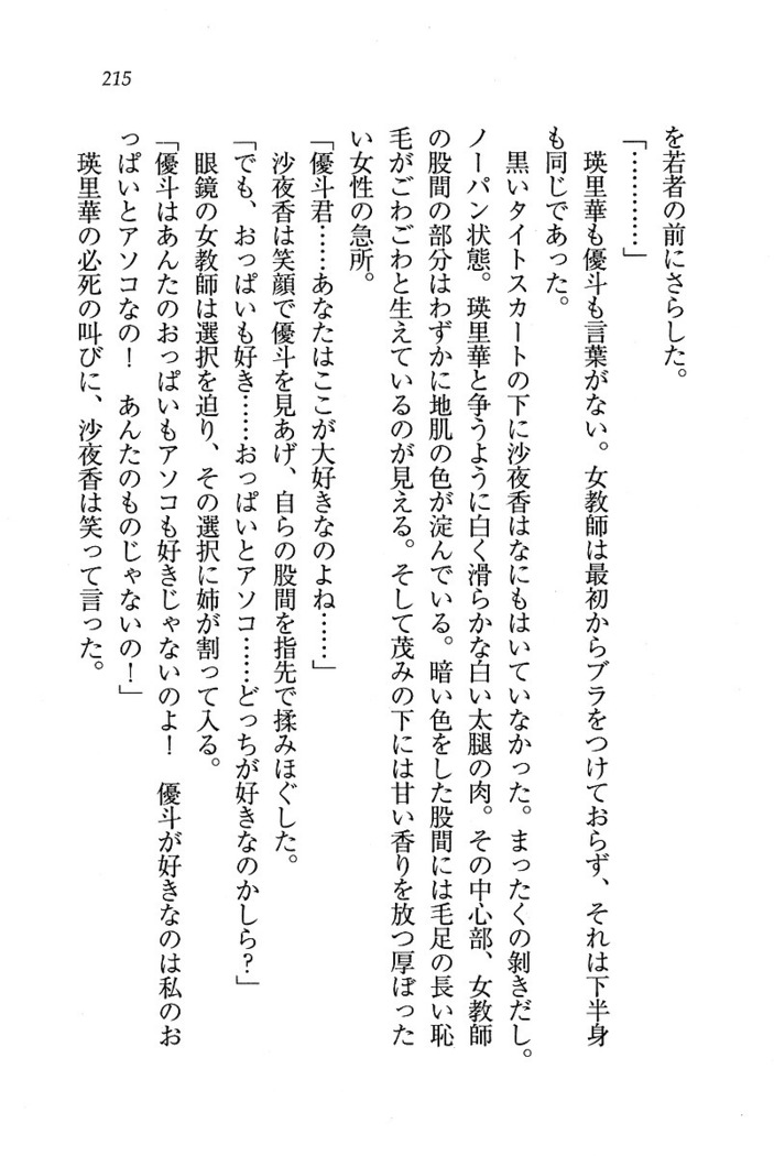 CLEAVAGE～恋人はお姉さん
