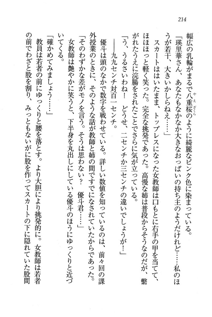 CLEAVAGE～恋人はお姉さん