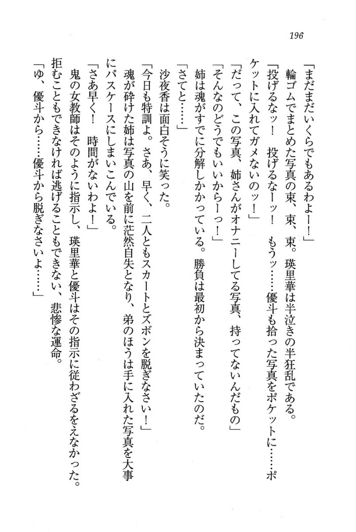 CLEAVAGE～恋人はお姉さん