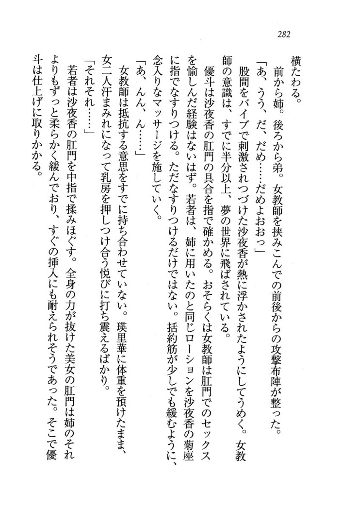 CLEAVAGE～恋人はお姉さん