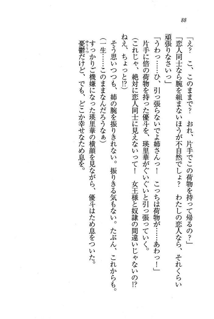 CLEAVAGE～恋人はお姉さん