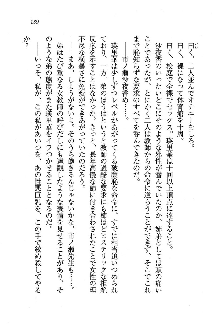 CLEAVAGE～恋人はお姉さん