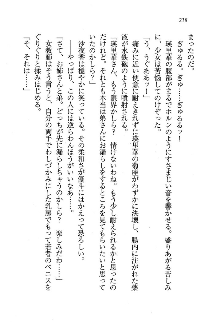 CLEAVAGE～恋人はお姉さん