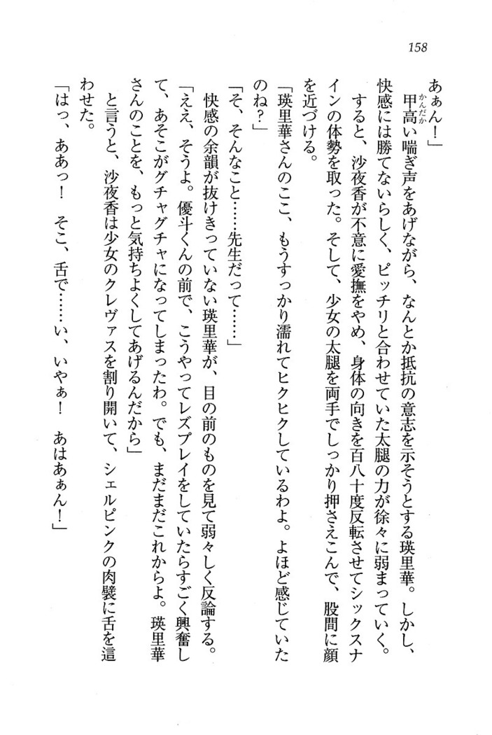 CLEAVAGE～恋人はお姉さん