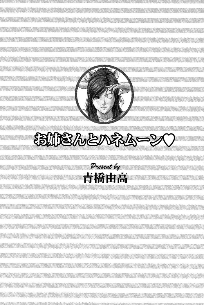 CLEAVAGE～恋人はお姉さん