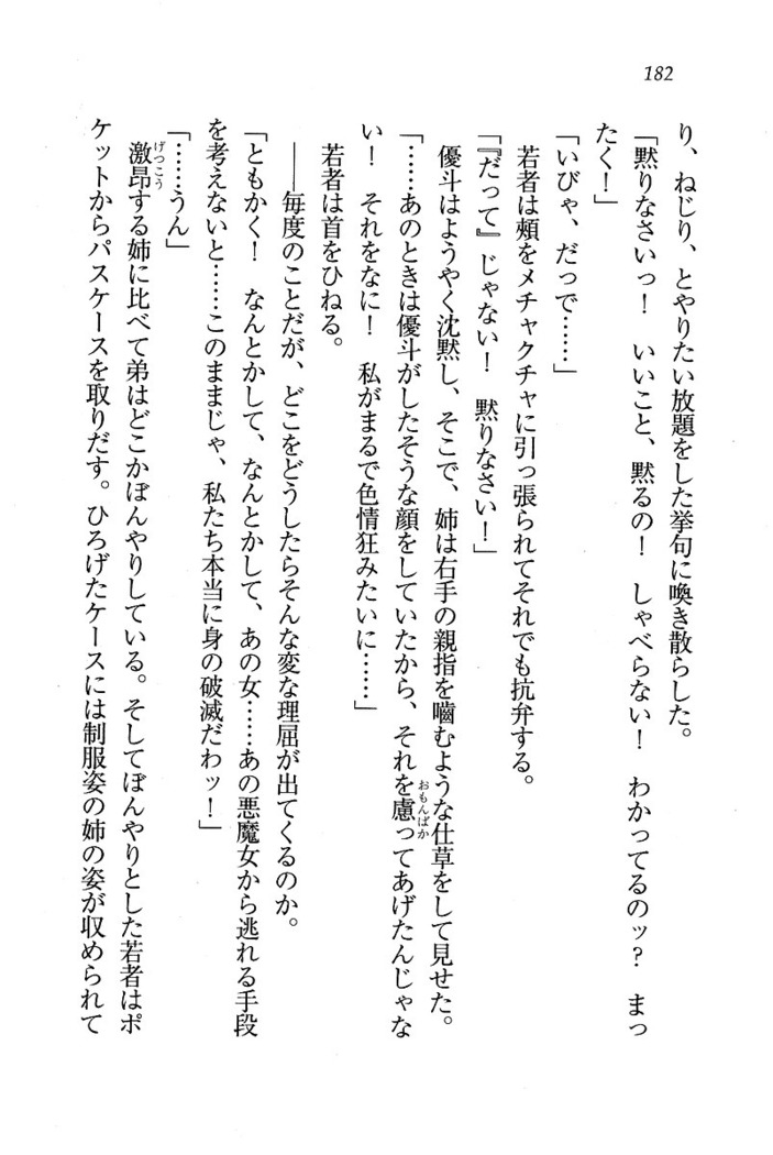 CLEAVAGE～恋人はお姉さん