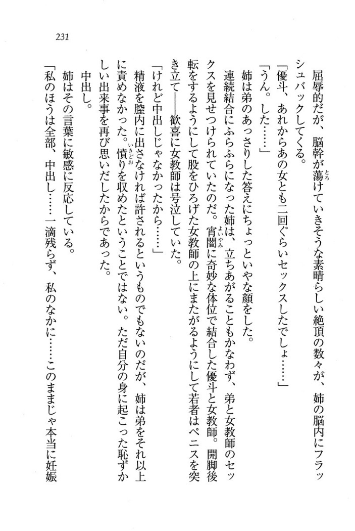 CLEAVAGE～恋人はお姉さん
