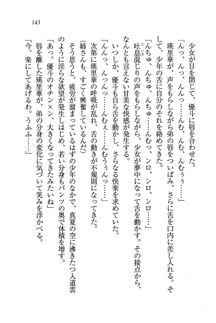 CLEAVAGE～恋人はお姉さん