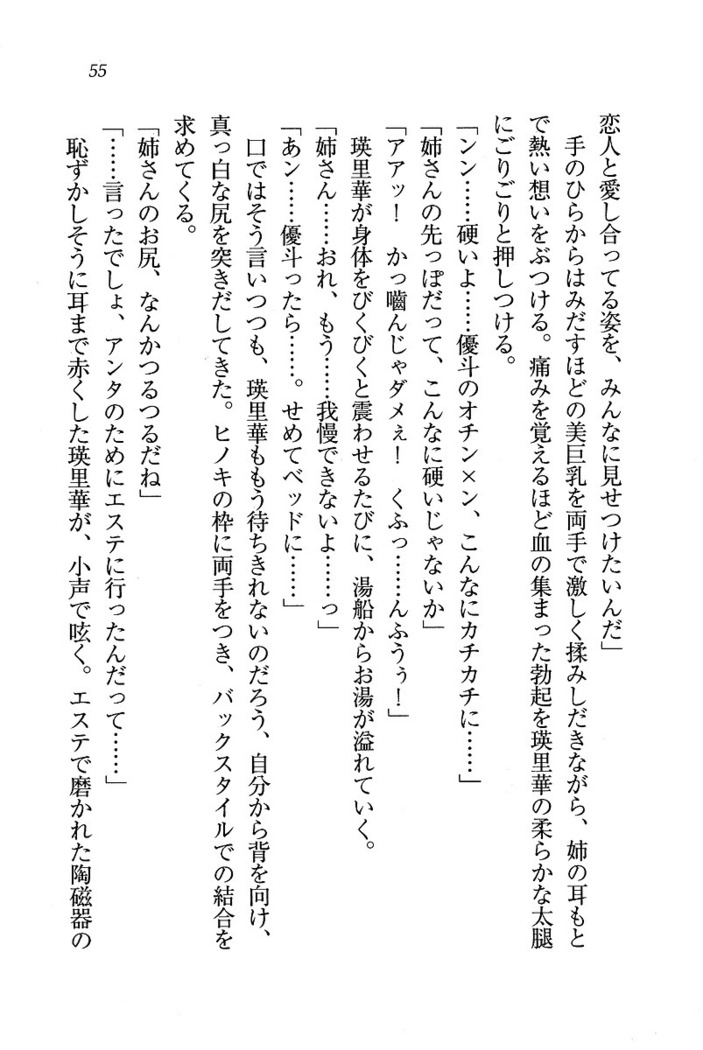 CLEAVAGE～恋人はお姉さん