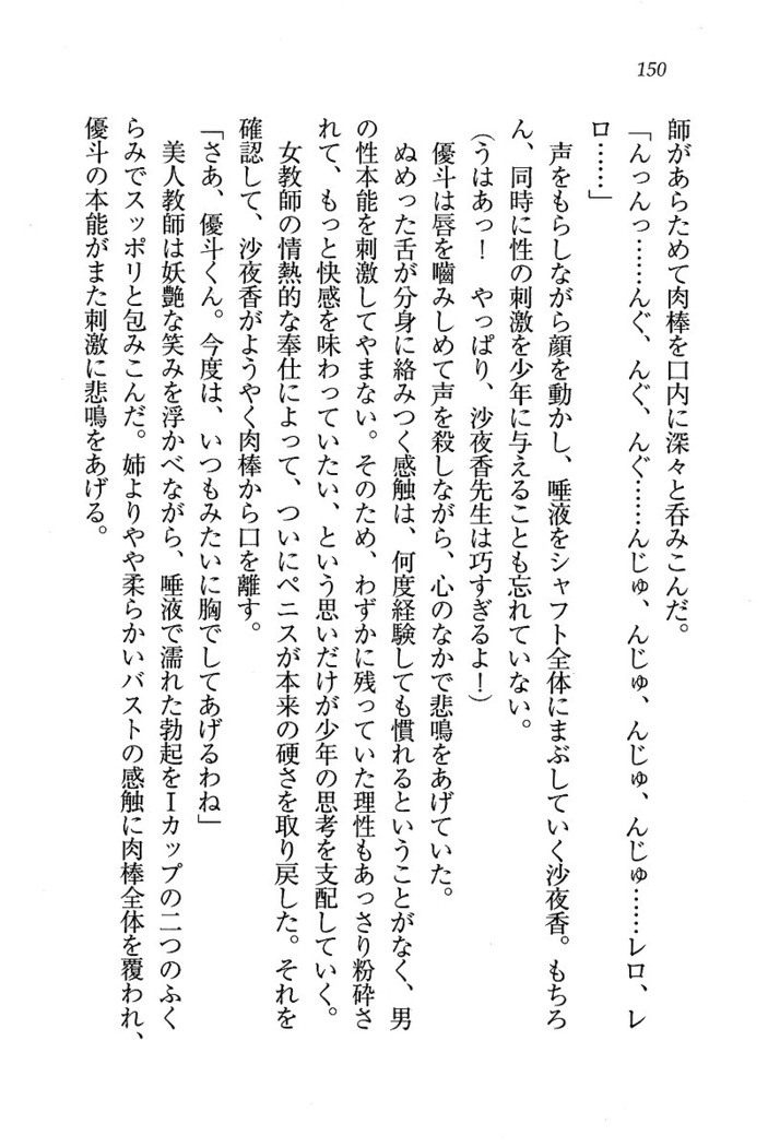 CLEAVAGE～恋人はお姉さん