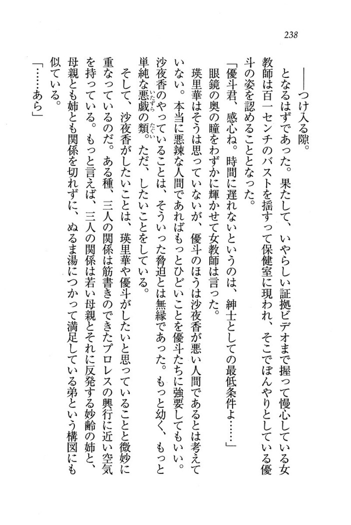 CLEAVAGE～恋人はお姉さん